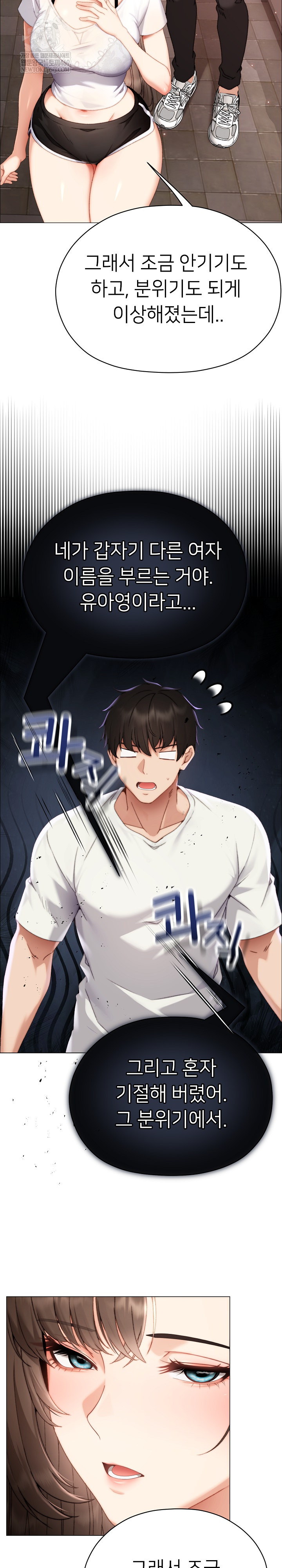 Little Stalker Raw Chapter 24 - Page 22