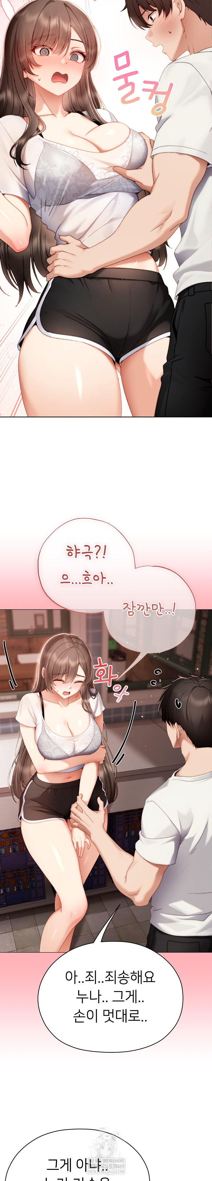 Little Stalker Raw Chapter 24 - Page 29