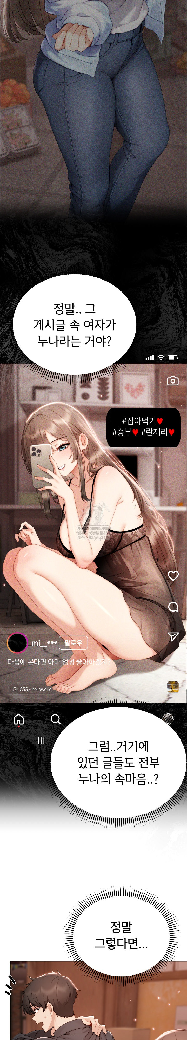 Little Stalker Raw Chapter 24 - Page 4