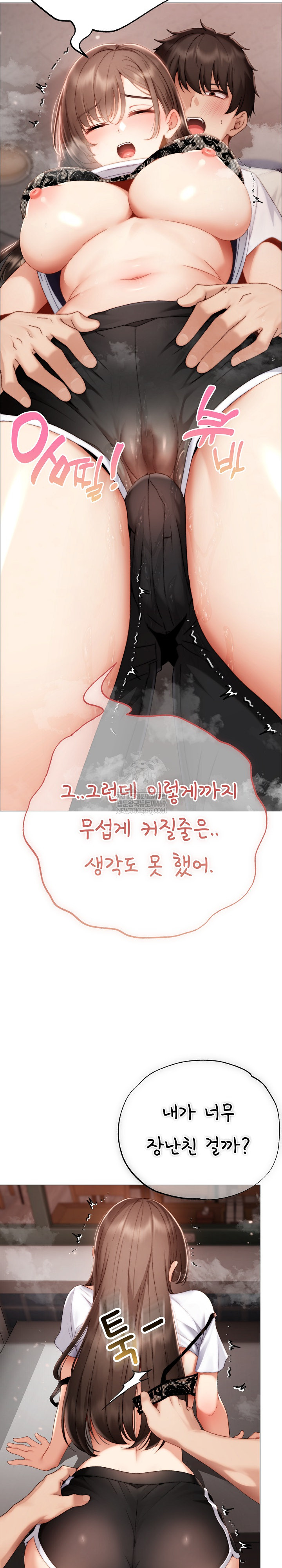 Little Stalker Raw Chapter 25 - Page 17