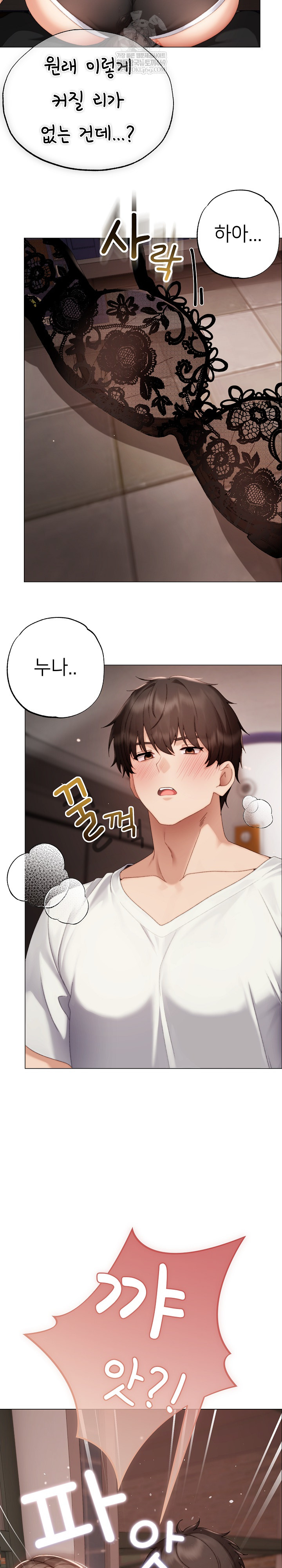 Little Stalker Raw Chapter 25 - Page 18