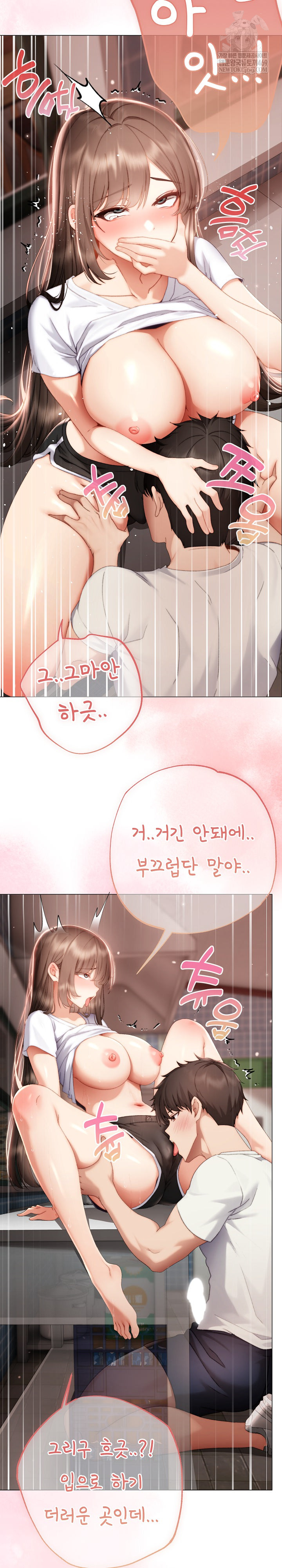 Little Stalker Raw Chapter 25 - Page 25