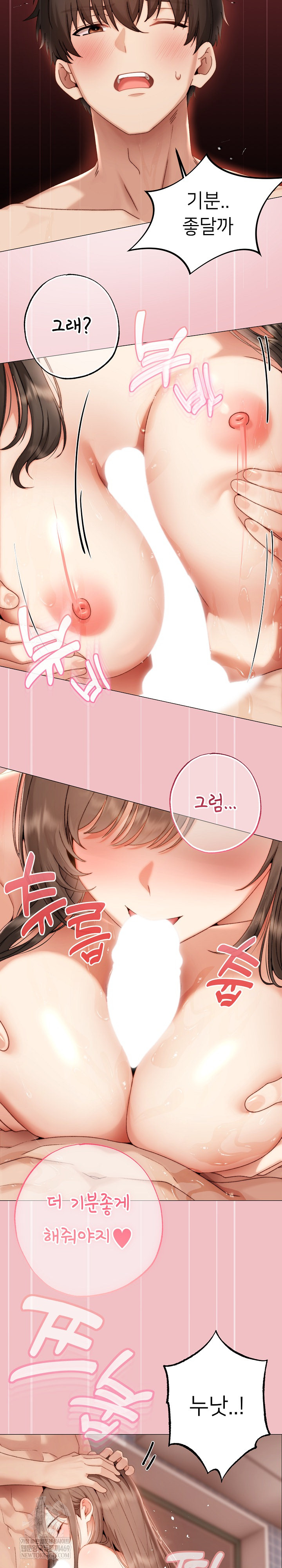 Little Stalker Raw Chapter 26 - Page 19