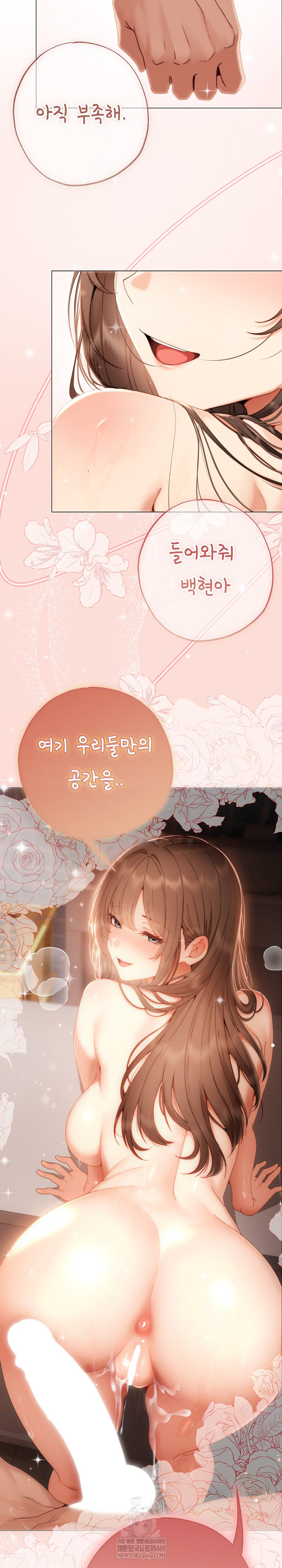 Little Stalker Raw Chapter 27 - Page 31