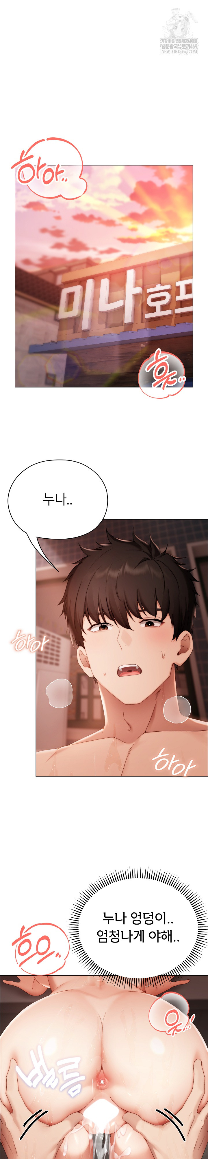 Little Stalker Raw Chapter 28 - Page 2