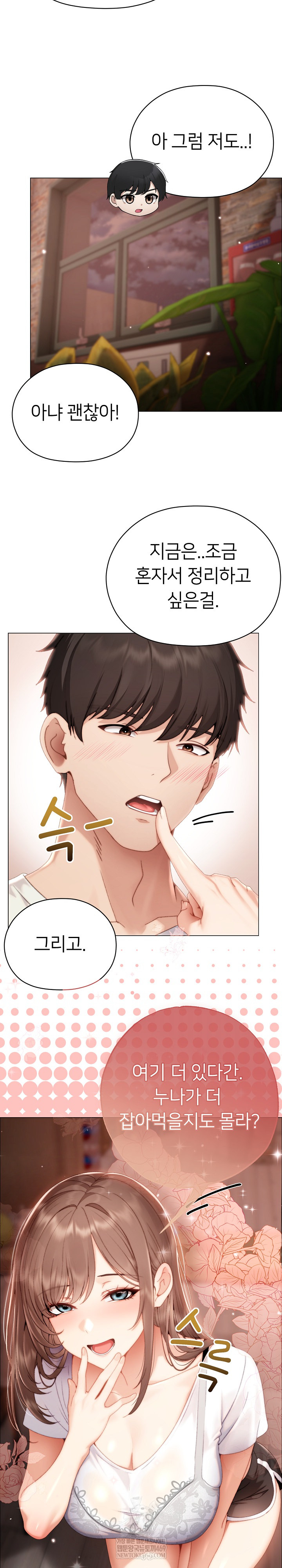 Little Stalker Raw Chapter 28 - Page 20