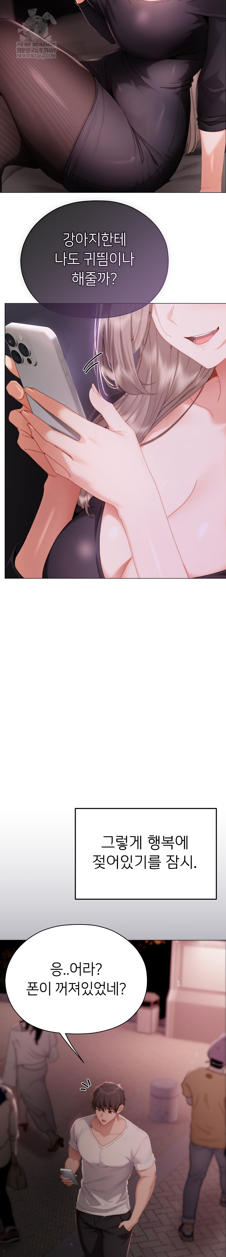 Little Stalker Raw Chapter 28 - Page 29