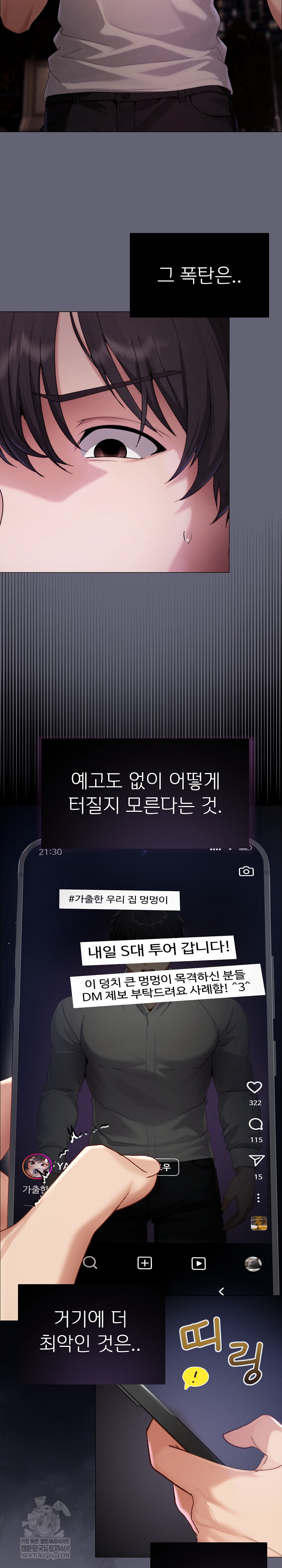 Little Stalker Raw Chapter 28 - Page 31