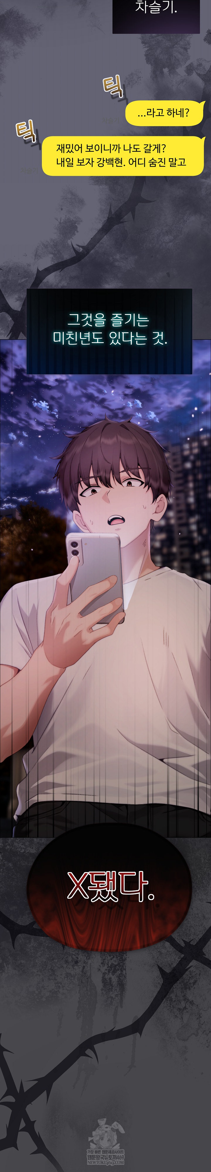 Little Stalker Raw Chapter 28 - Page 32