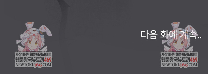 Little Stalker Raw Chapter 28 - Page 33