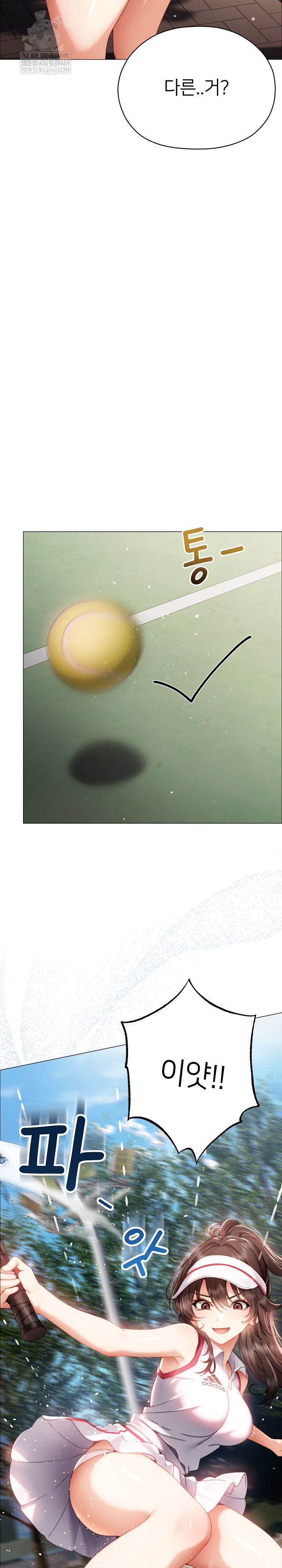 Little Stalker Raw Chapter 29 - Page 14