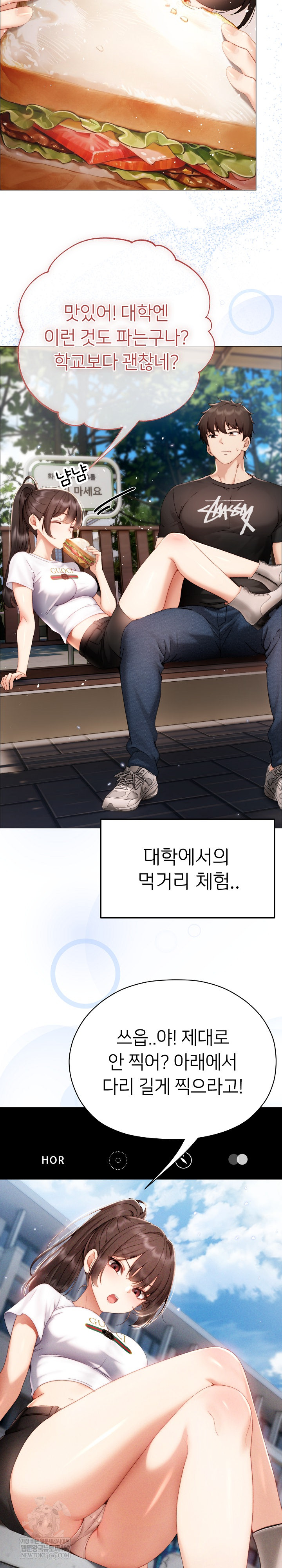 Little Stalker Raw Chapter 29 - Page 16