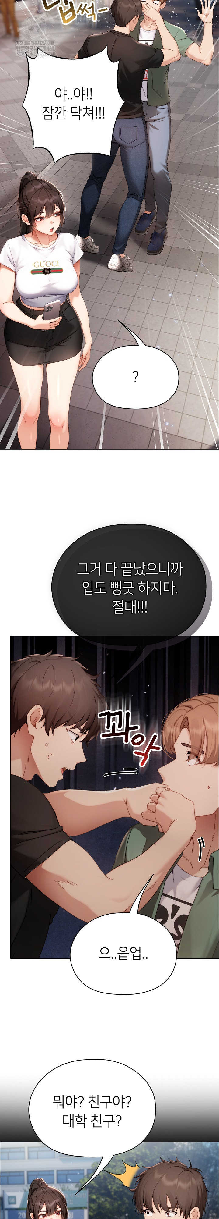 Little Stalker Raw Chapter 29 - Page 18