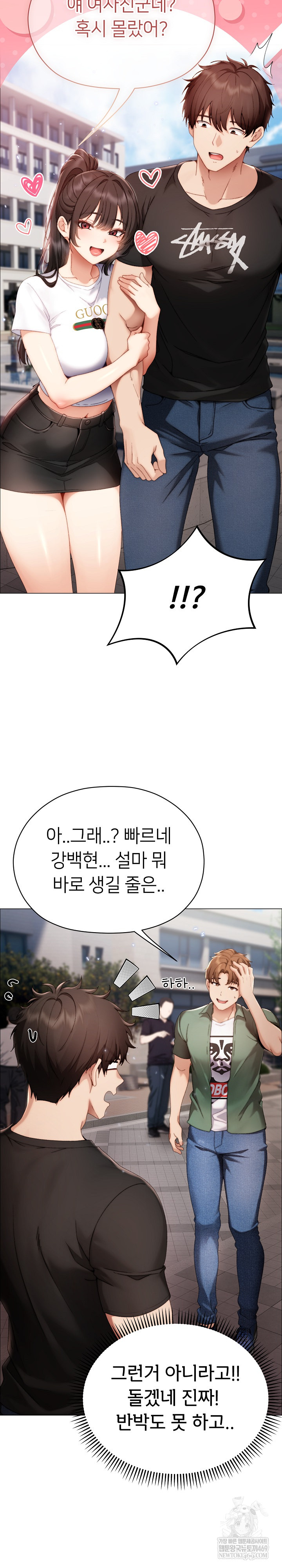 Little Stalker Raw Chapter 29 - Page 20