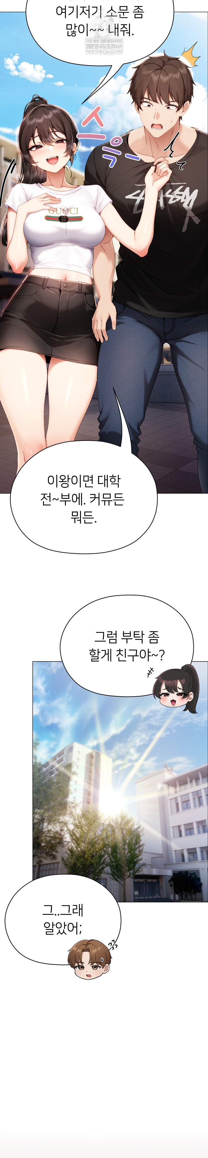 Little Stalker Raw Chapter 29 - Page 22