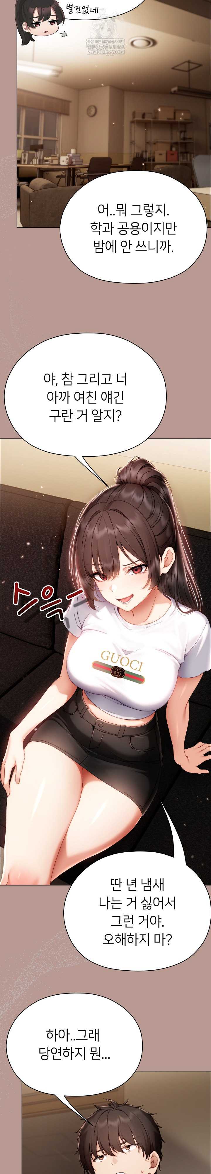 Little Stalker Raw Chapter 29 - Page 24