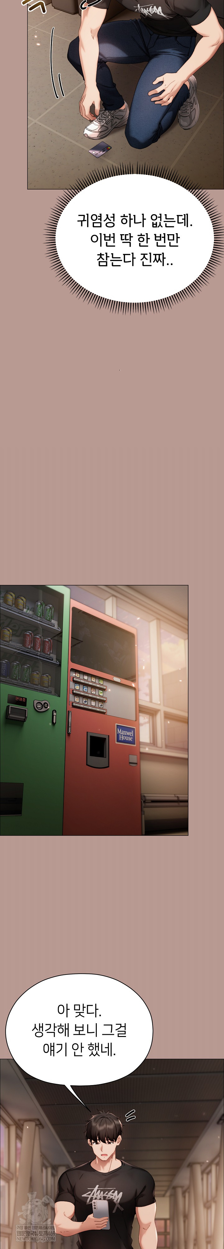 Little Stalker Raw Chapter 29 - Page 26