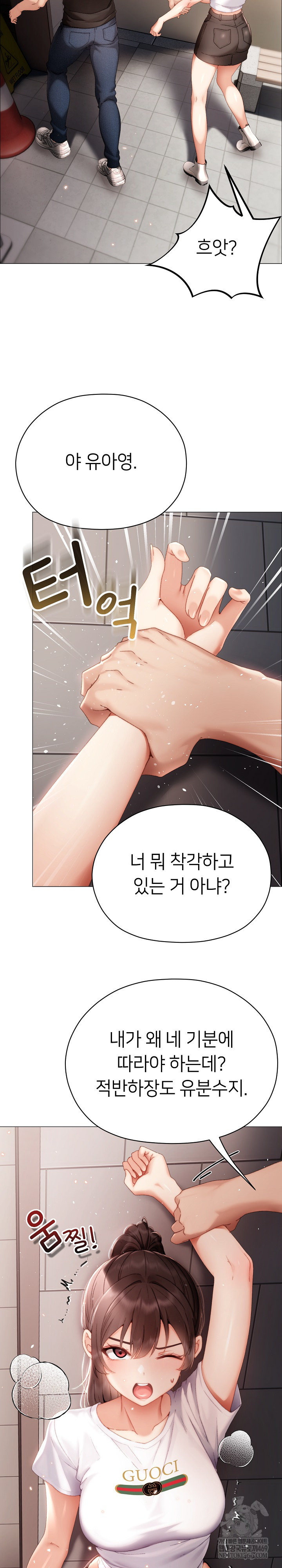 Little Stalker Raw Chapter 29 - Page 6