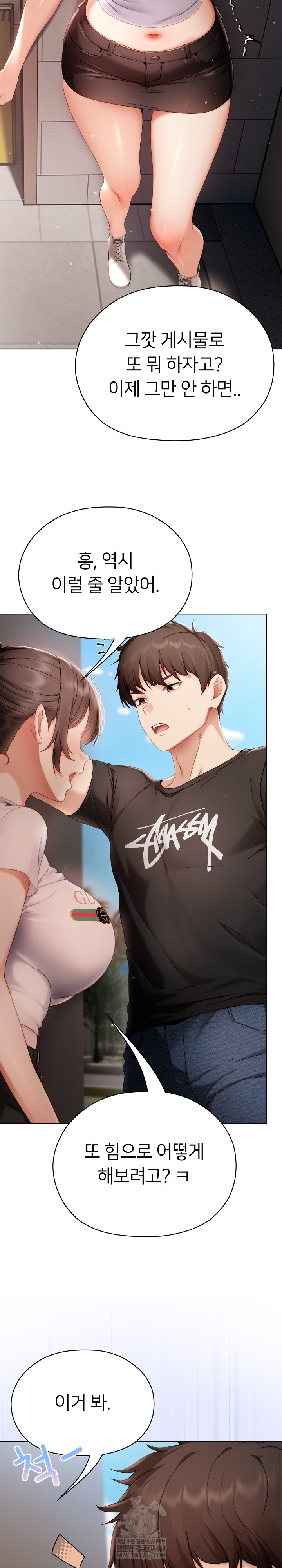 Little Stalker Raw Chapter 29 - Page 7