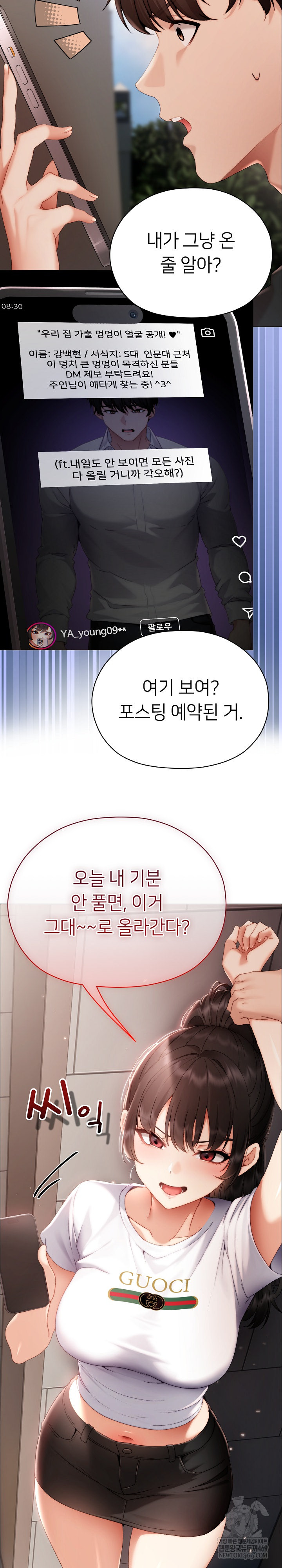 Little Stalker Raw Chapter 29 - Page 8