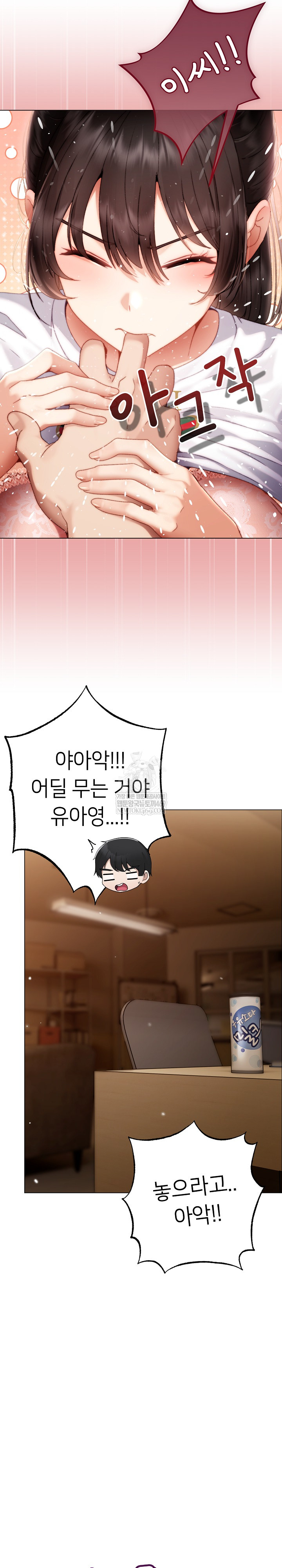 Little Stalker Raw Chapter 30 - Page 11