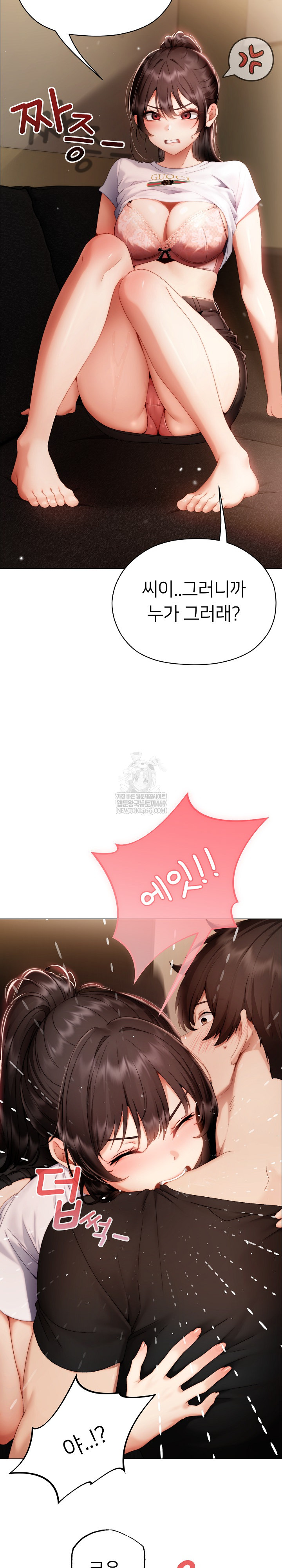 Little Stalker Raw Chapter 30 - Page 13