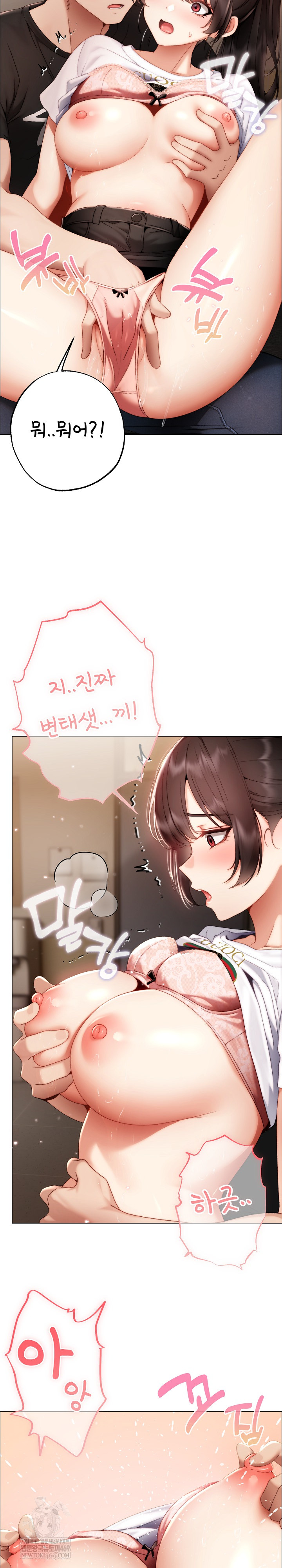 Little Stalker Raw Chapter 30 - Page 19