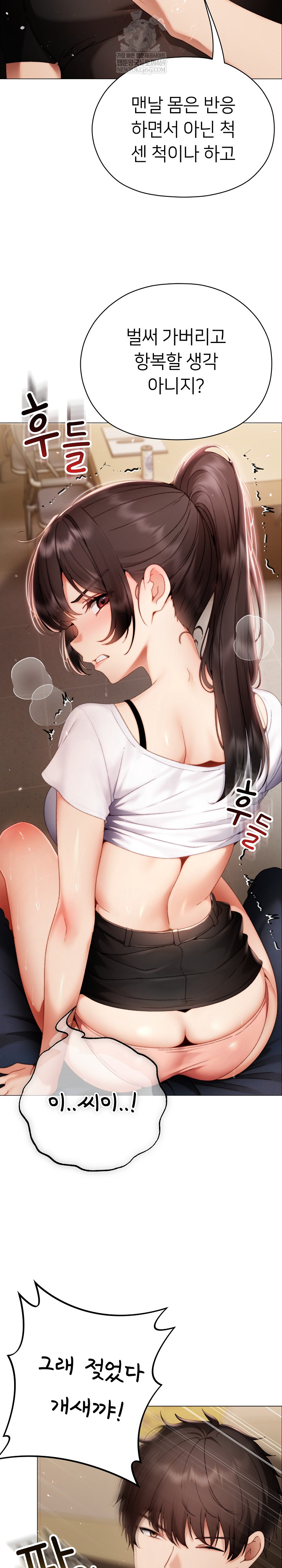 Little Stalker Raw Chapter 30 - Page 21