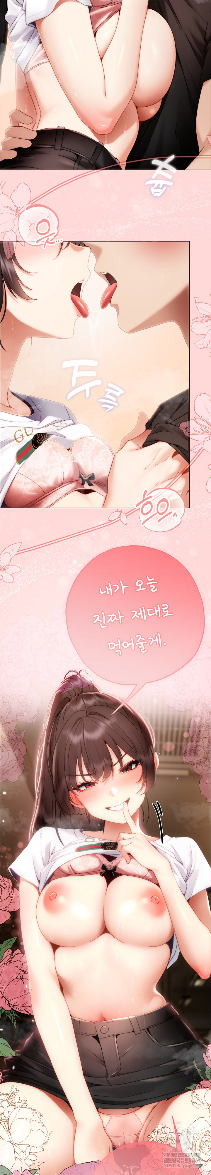 Little Stalker Raw Chapter 30 - Page 25