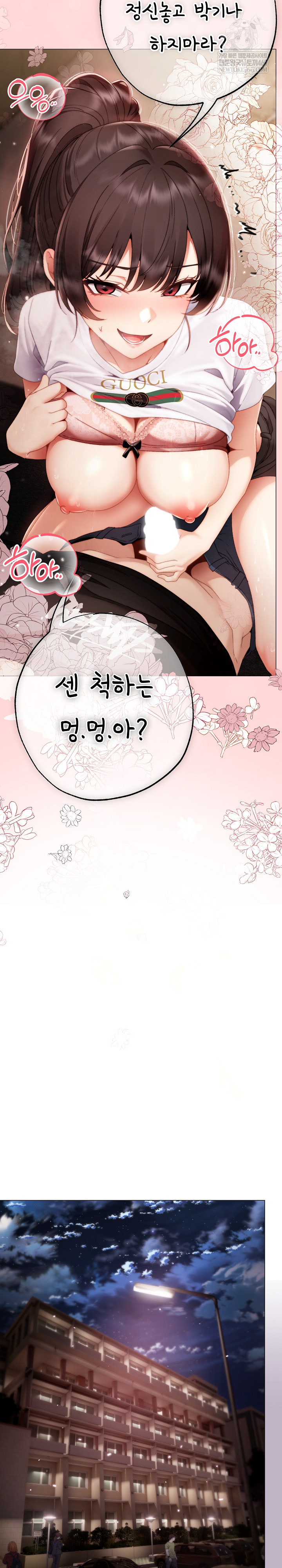 Little Stalker Raw Chapter 30 - Page 27