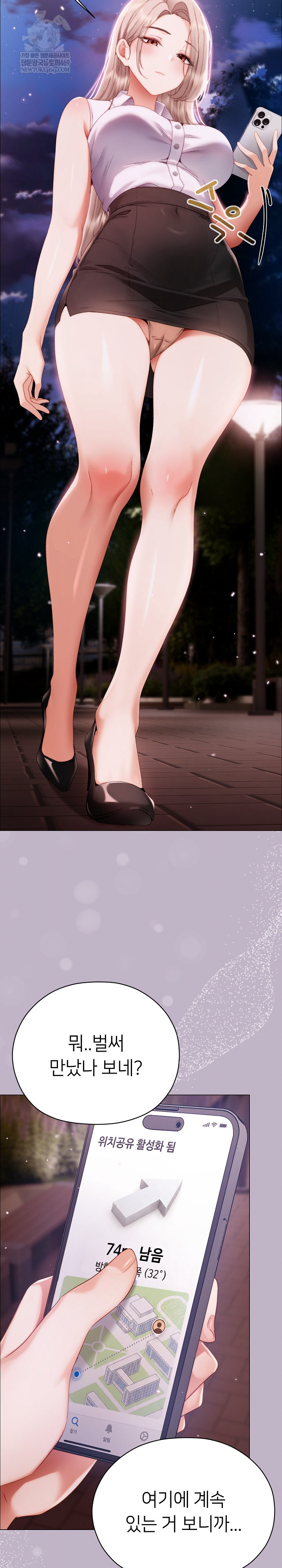 Little Stalker Raw Chapter 30 - Page 29