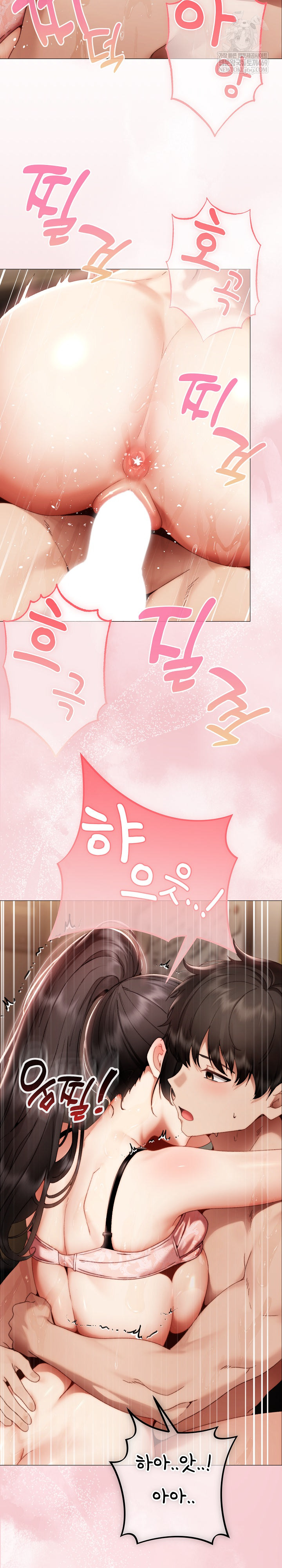 Little Stalker Raw Chapter 31 - Page 10