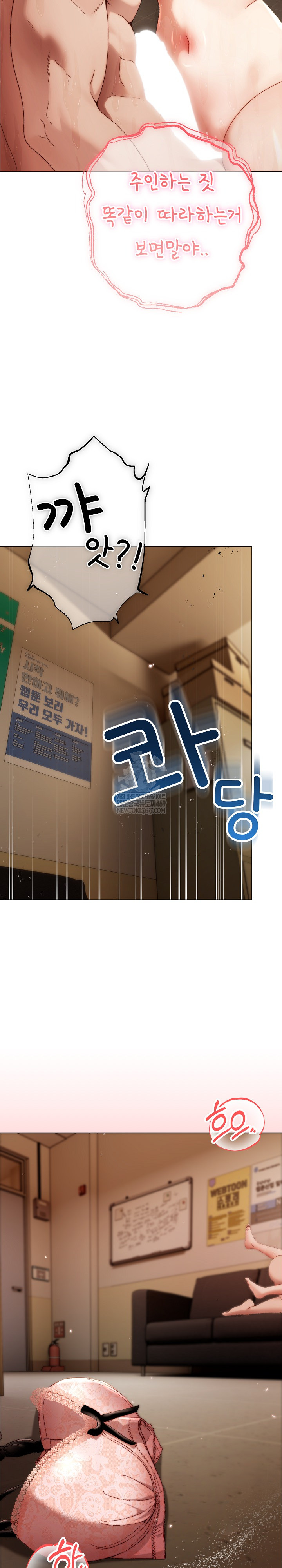 Little Stalker Raw Chapter 31 - Page 13