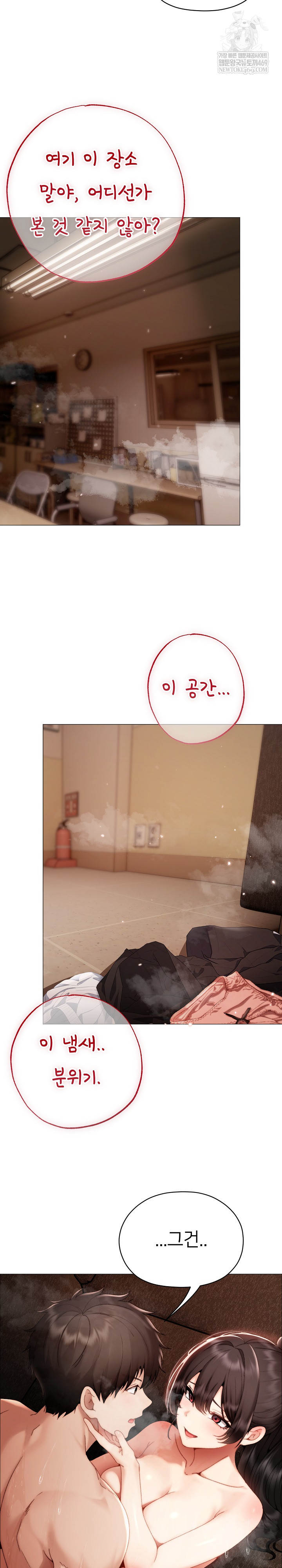 Little Stalker Raw Chapter 31 - Page 16