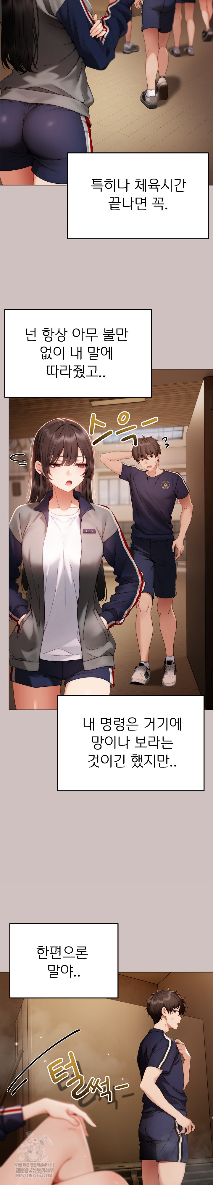 Little Stalker Raw Chapter 31 - Page 18