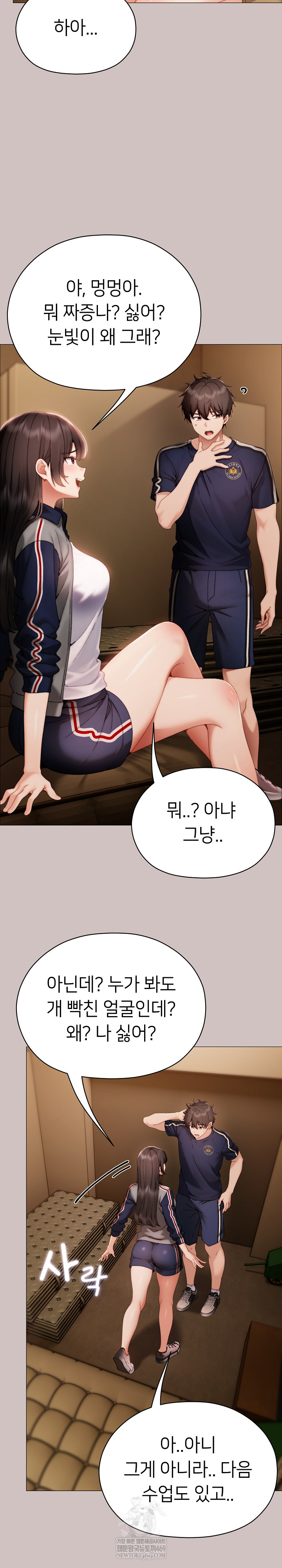 Little Stalker Raw Chapter 31 - Page 20