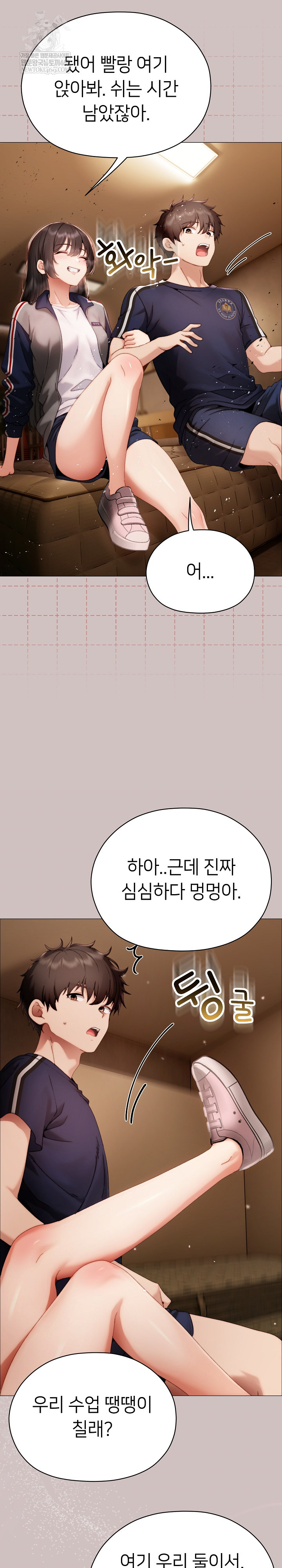 Little Stalker Raw Chapter 31 - Page 21