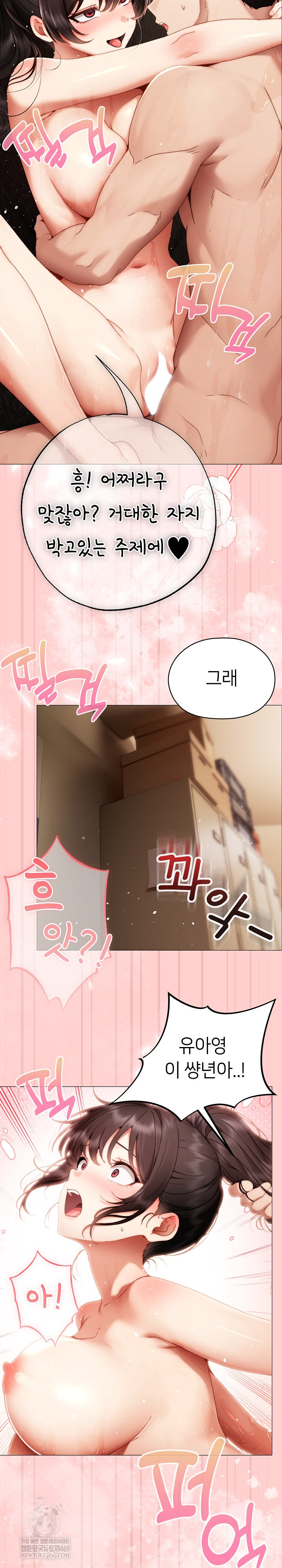 Little Stalker Raw Chapter 31 - Page 30