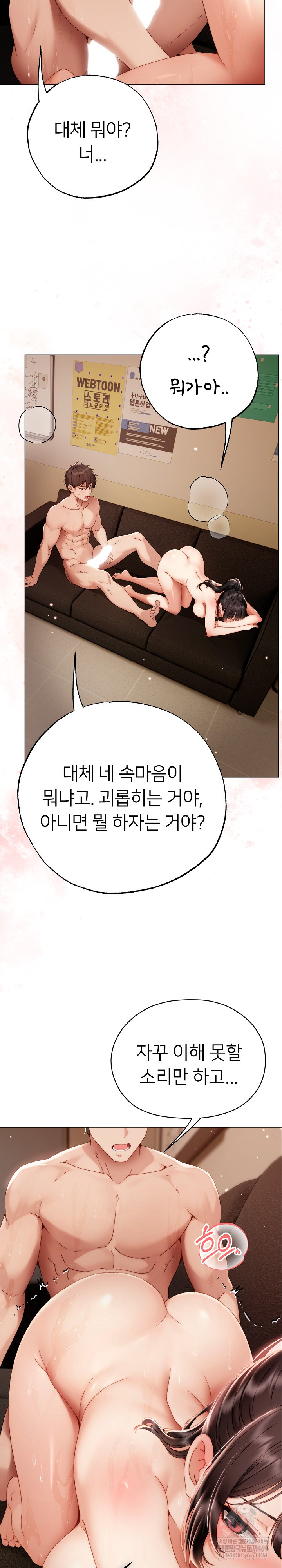 Little Stalker Raw Chapter 32 - Page 4