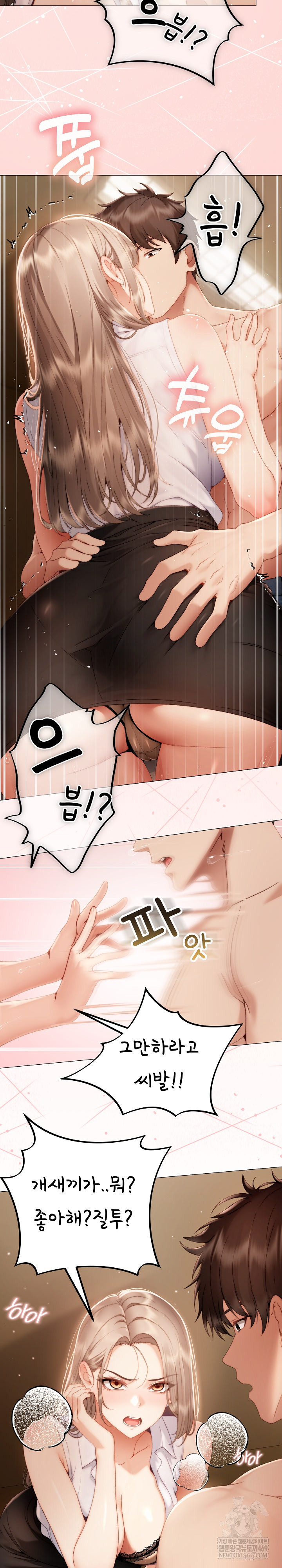 Little Stalker Raw Chapter 33 - Page 19