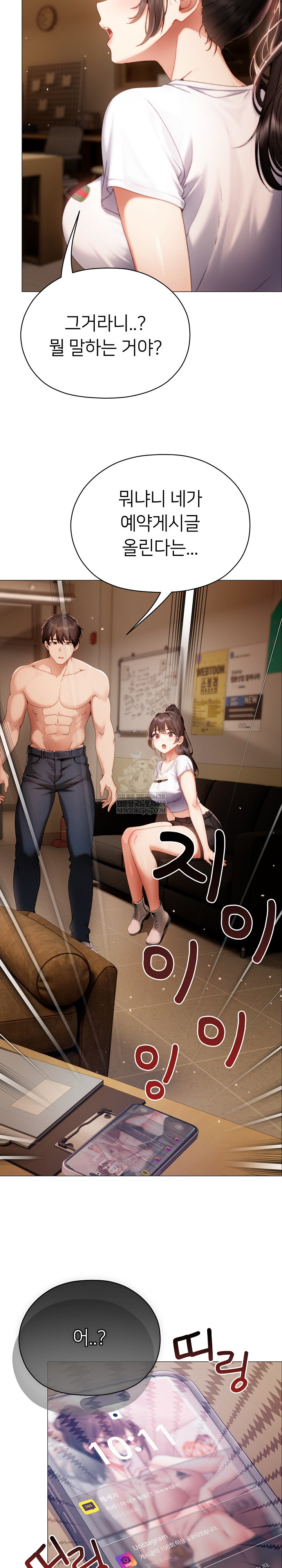 Little Stalker Raw Chapter 33 - Page 33