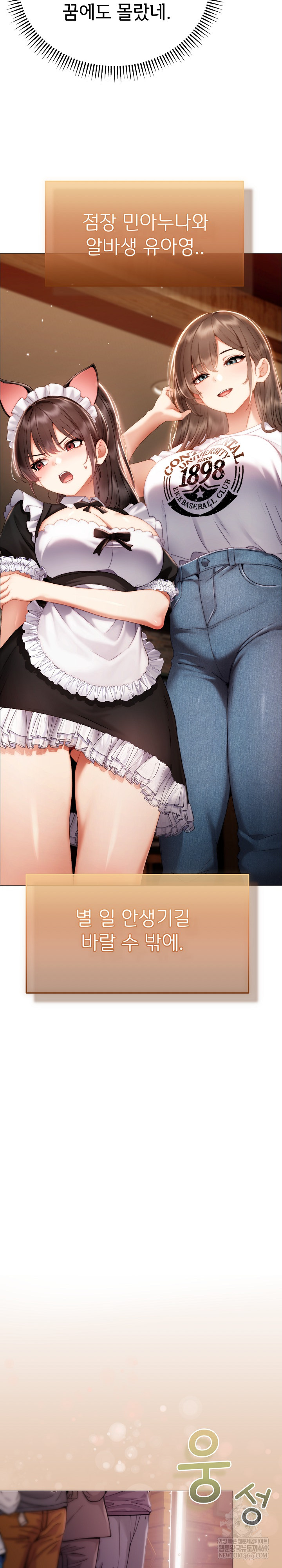 Little Stalker Raw Chapter 34 - Page 17