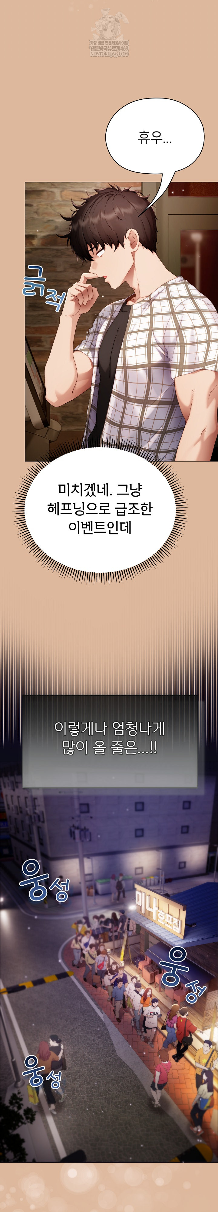 Little Stalker Raw Chapter 34 - Page 19