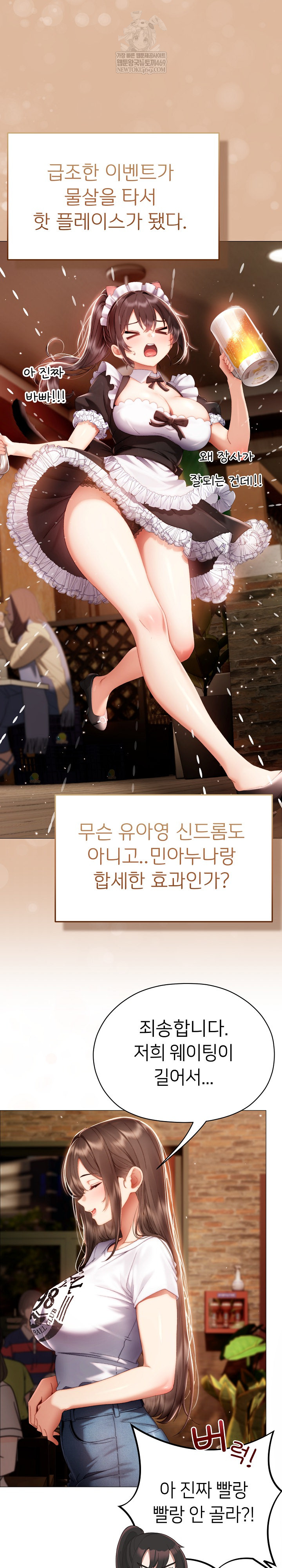 Little Stalker Raw Chapter 34 - Page 20