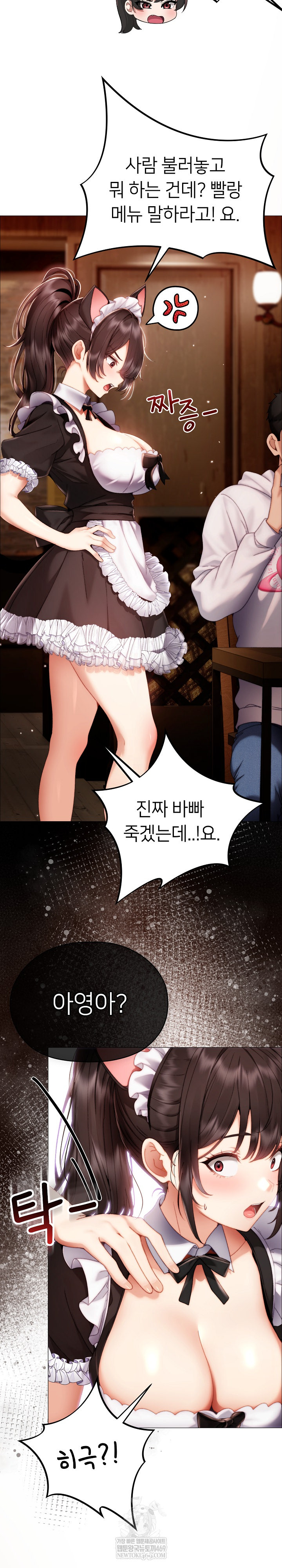 Little Stalker Raw Chapter 34 - Page 21