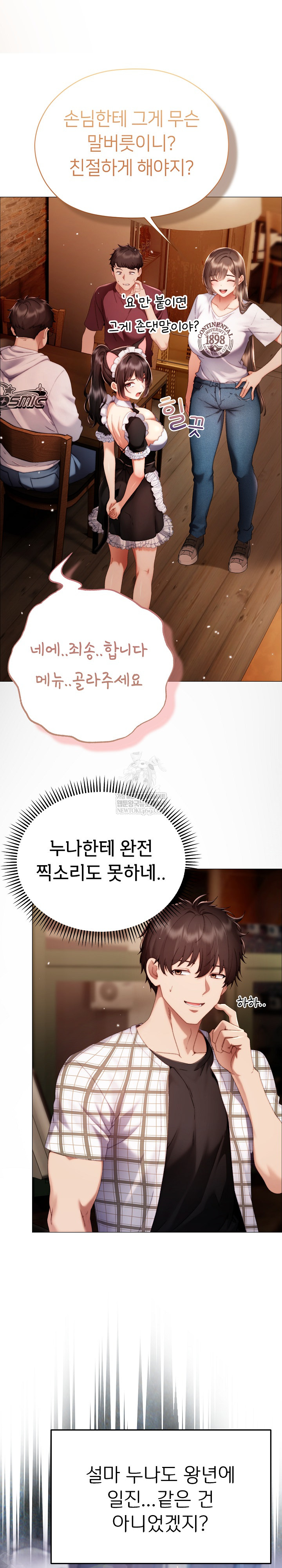 Little Stalker Raw Chapter 34 - Page 22