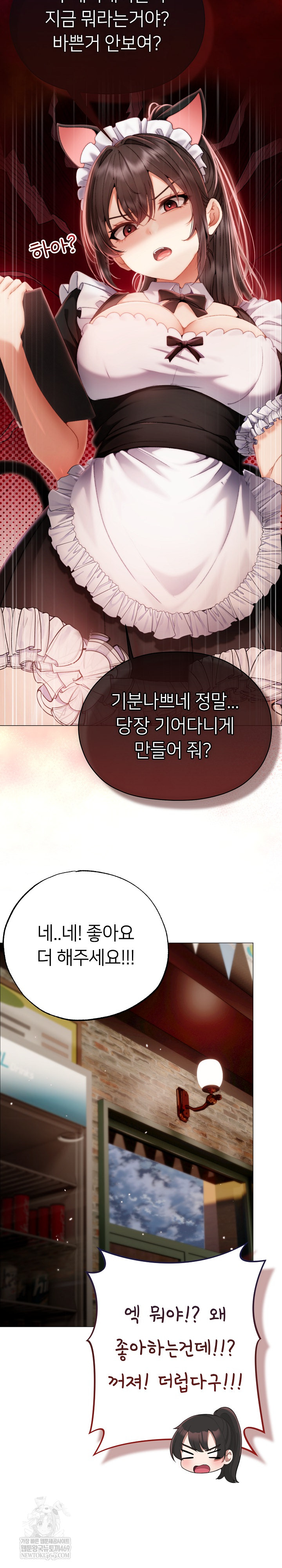 Little Stalker Raw Chapter 34 - Page 27