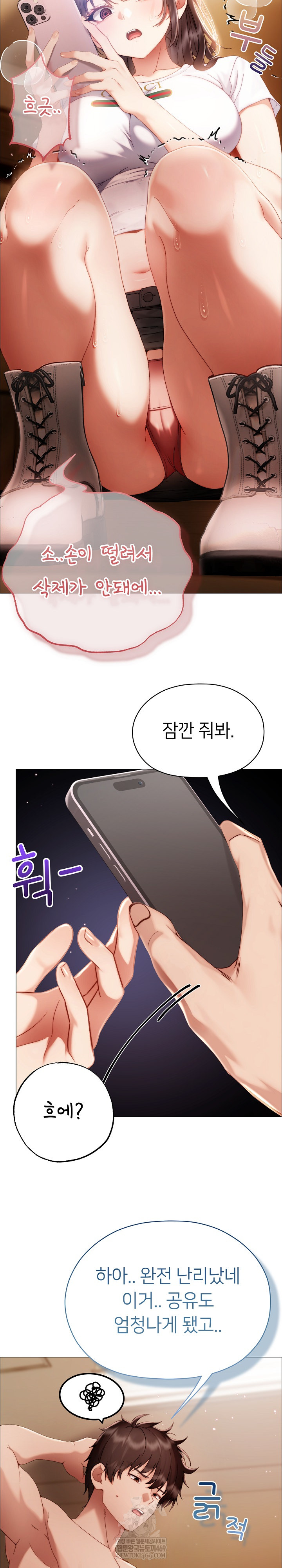 Little Stalker Raw Chapter 34 - Page 3