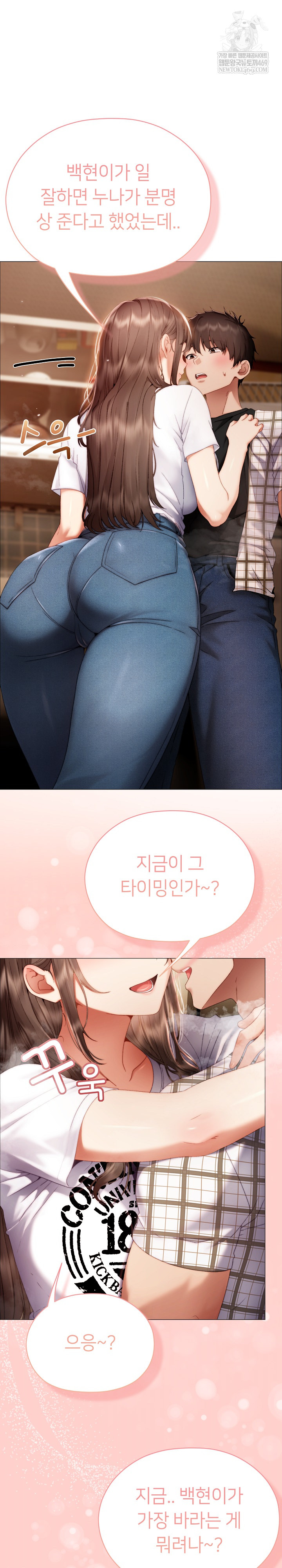 Little Stalker Raw Chapter 34 - Page 31