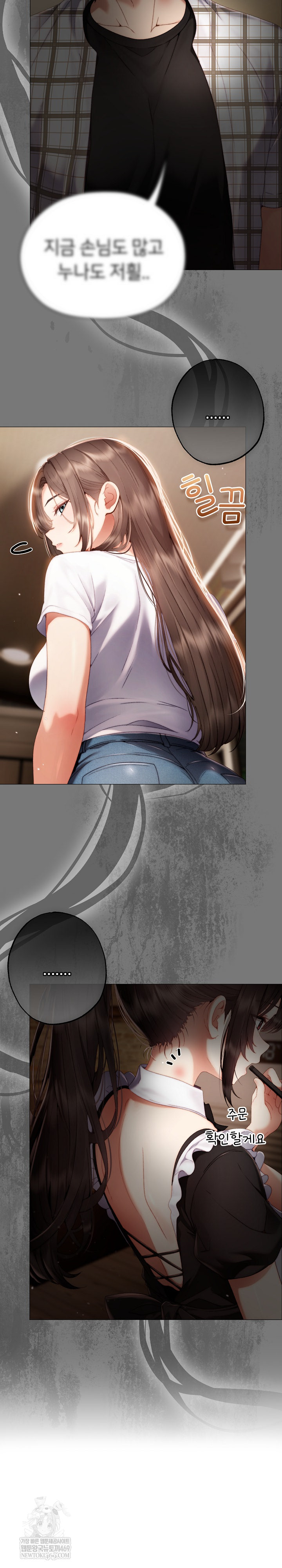 Little Stalker Raw Chapter 34 - Page 33